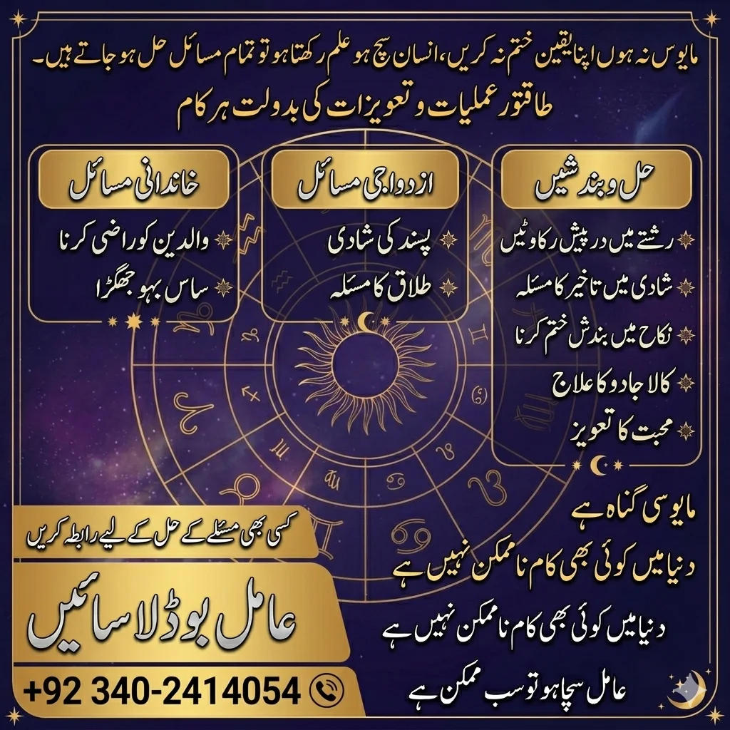 Amliyat consultation