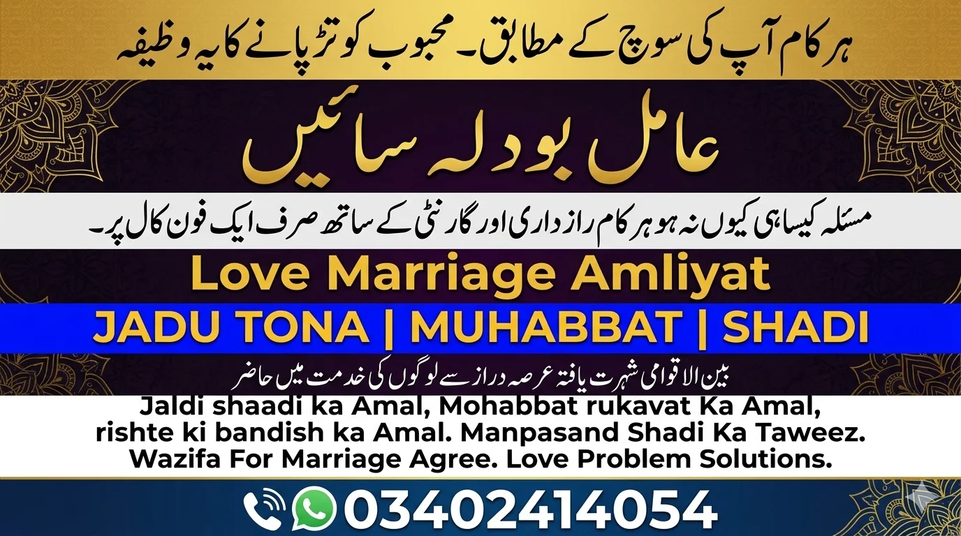 Love marriage problem solution by Amliyat specialist